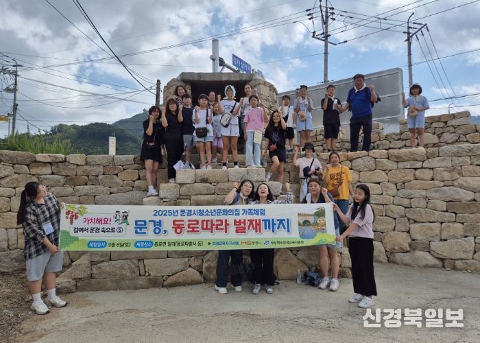 문경시 청소년문화의집 다섯 번째 가족 체험
