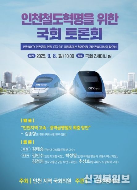 지역 국회의원들과 함께 국회 토론회