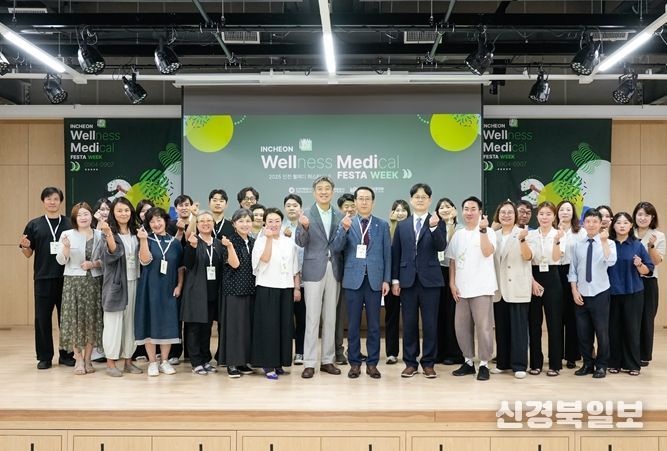 부대행사(2025 3분기 웰메디 정례회의)