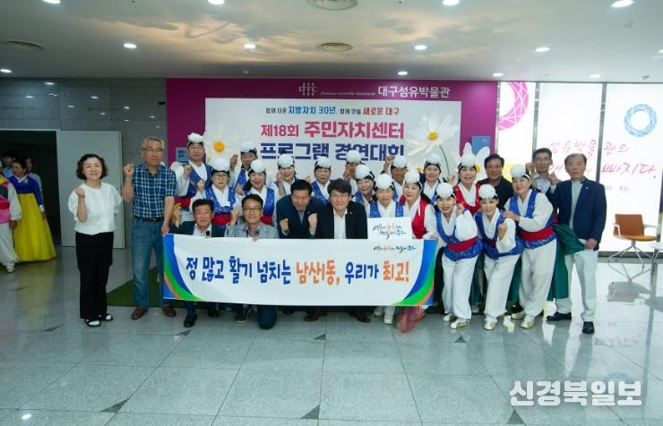 대구 중구 남산1동 풍물교실, 대구시 주민자치센터 프로그램 경연대회 ‘대상’