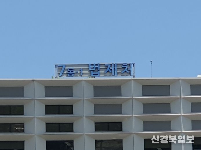 법제처