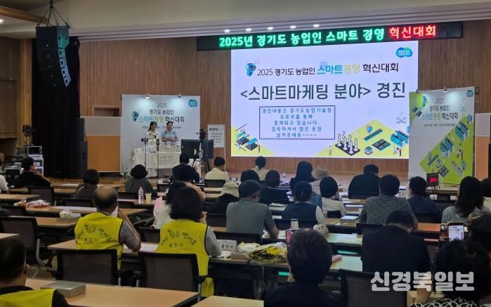경기도농업기술원, ‘경기농업인 스마트경영 혁신대회’로 AI농업 도약