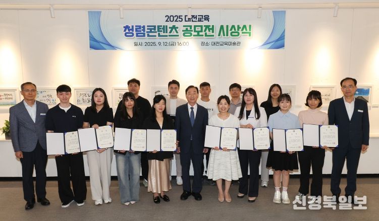 청렴콘텐츠 공모전 시상식