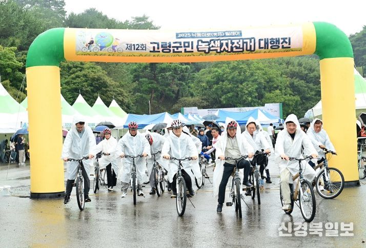제12회 고령군민 녹색자전거 대행진 성황리에 마무리!