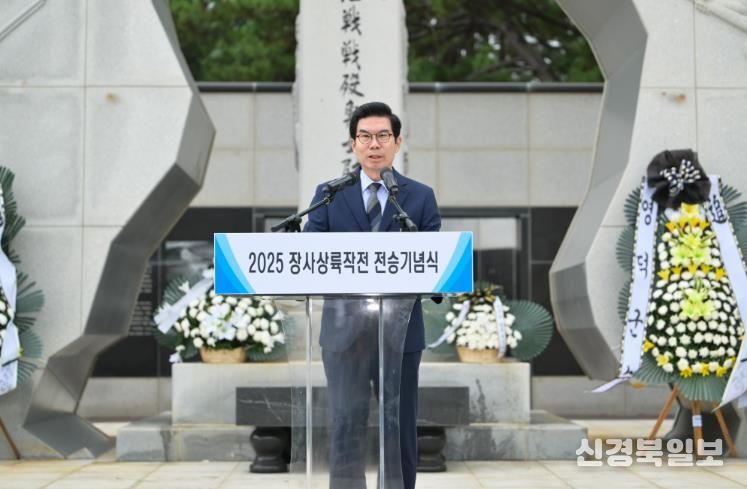 2025 장사상륙작전 전승기념식.