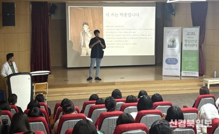 영덕군 정신건강복지센터가 박준 시인을 초청해 청소년들을 위한 북콘서트를 열고 있다.