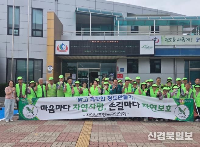 마음마다 자연사랑, 손길마다 자연보호(풍각면사무소).