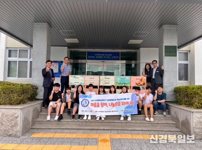 서산교육지원청, 마음을 담아 나눔으로 피어나다