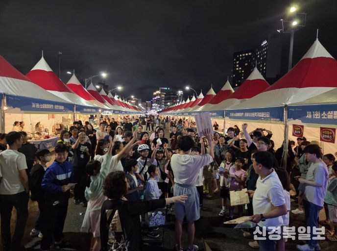 포항시는 지난 13일 ‘제1회 소셜퐝퐝마켓’을 개최했다.