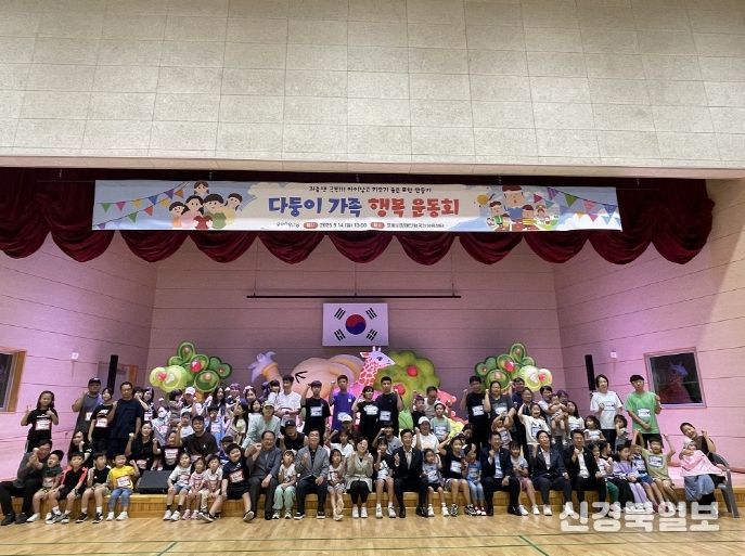 포항시는 14일 포항시 장애인형 국민체육센터에서 ‘포항시 다둥이가족 행복 운동회’를 개최했다.