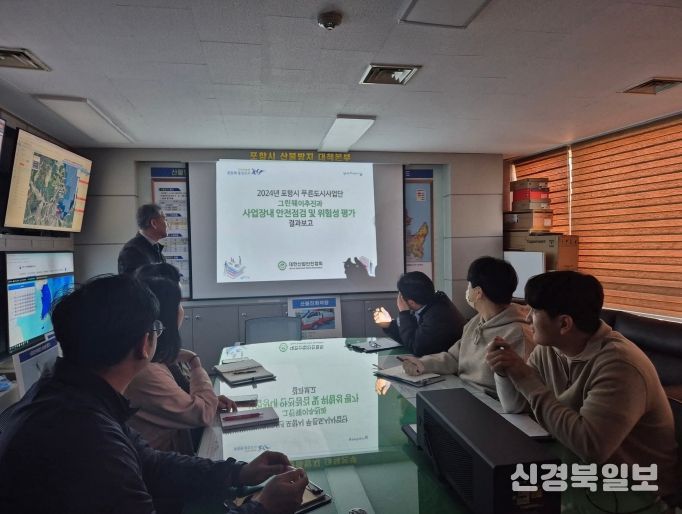 지난해 안전점검 및 위험성평가 용역 현장 및 결과보고회
