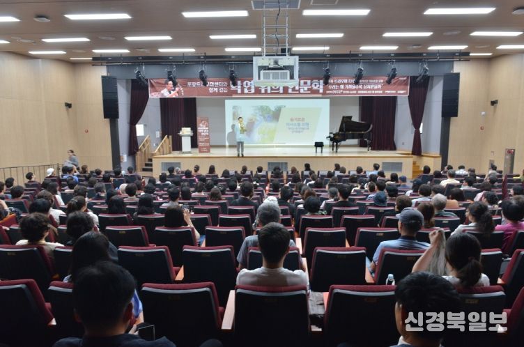 포항트라우마센터는 지난 12일 포은흥해도서관에서 ‘낙엽 위의 인문학’을 진행했다.