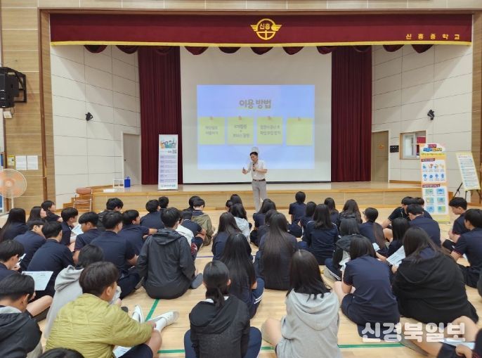 포항시청소년재단은 지난 11일과 12일 신흥중학교 2‧3학년 학생 385명을 대상으로 찾아가는 체험형 성교육을 진행했다.