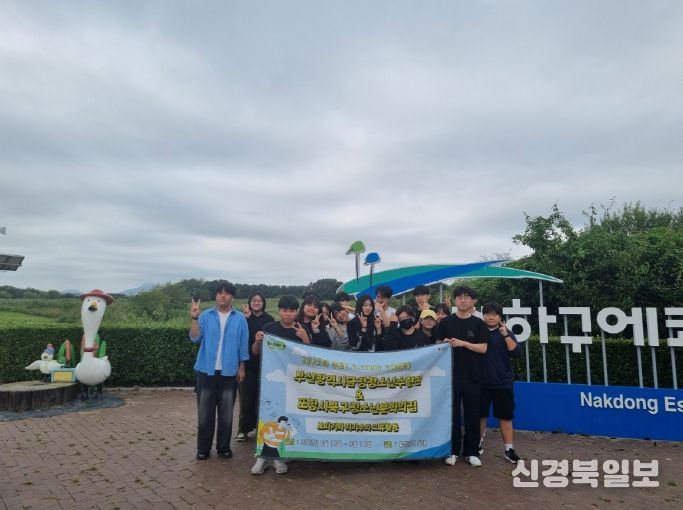 포항시청소년재단은 지난 13일부터 14일까지 부산 일대에서 ‘2025년 포항-부산 청소년 문화교류 캠프’를 개최했다.