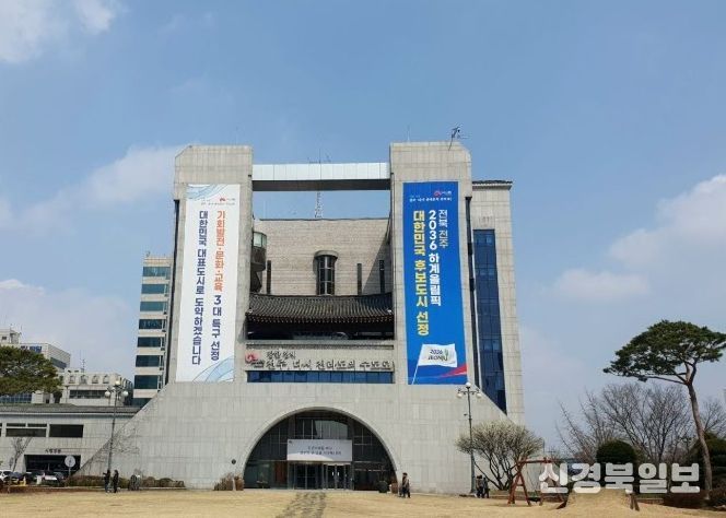 전주시청