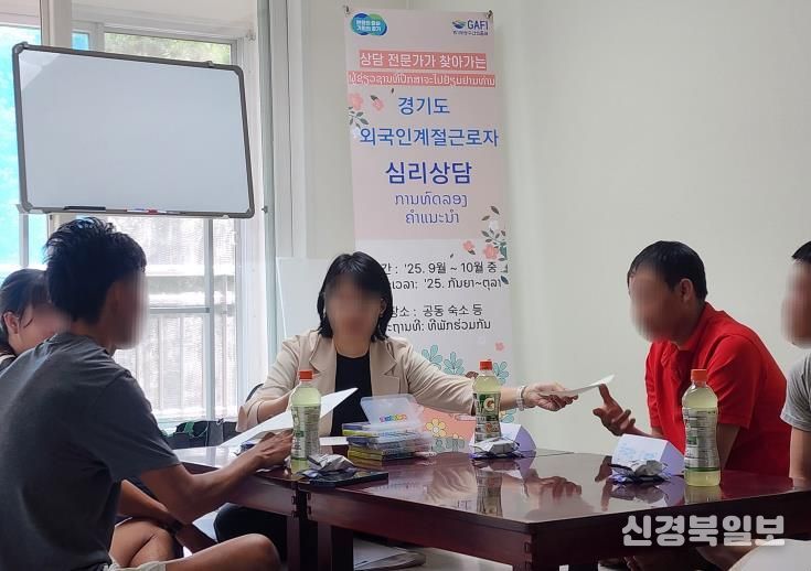 외국인 계절근로자 심리상담