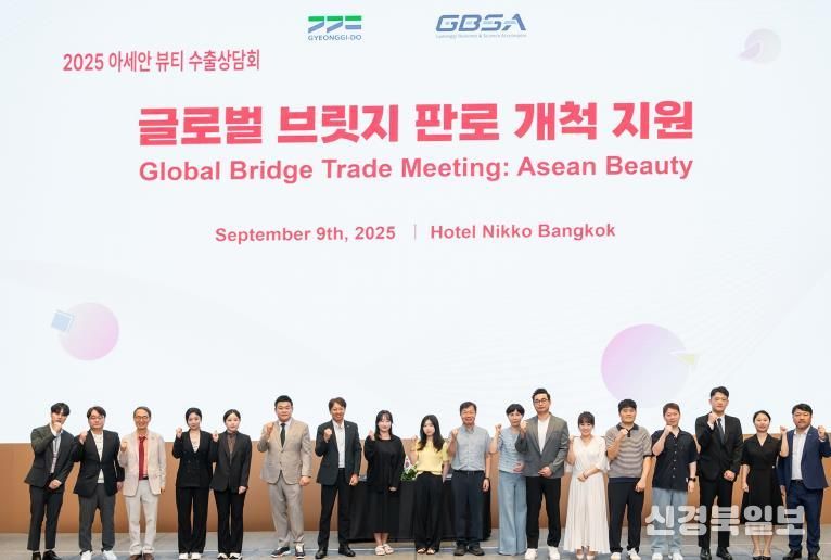 태국 수출상담회