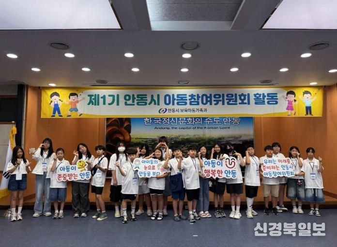 제1기 안동시 아동참여위원회, 2회차 활동 개최