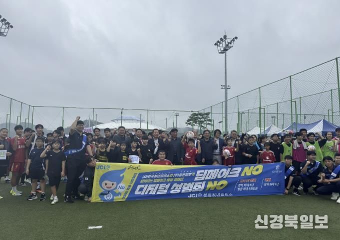 제15회 봉화군 청소년 풋살대회 성료