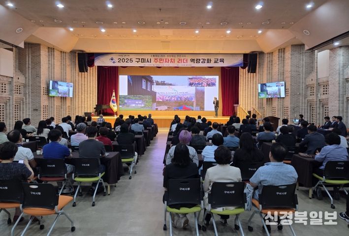 [총무과주민자치위원 역량강화교육