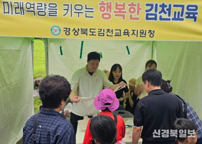 김천 복지로 하나되는 김천교육지원청
