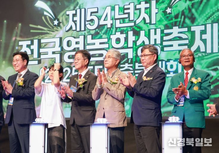 전국영농학생축제