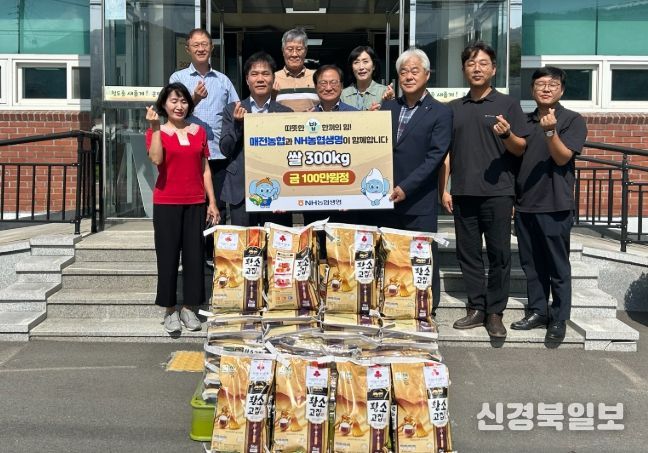 청도군 매전면, NH농협생명·매전농협과 함께하는 쌀 기부 나눔