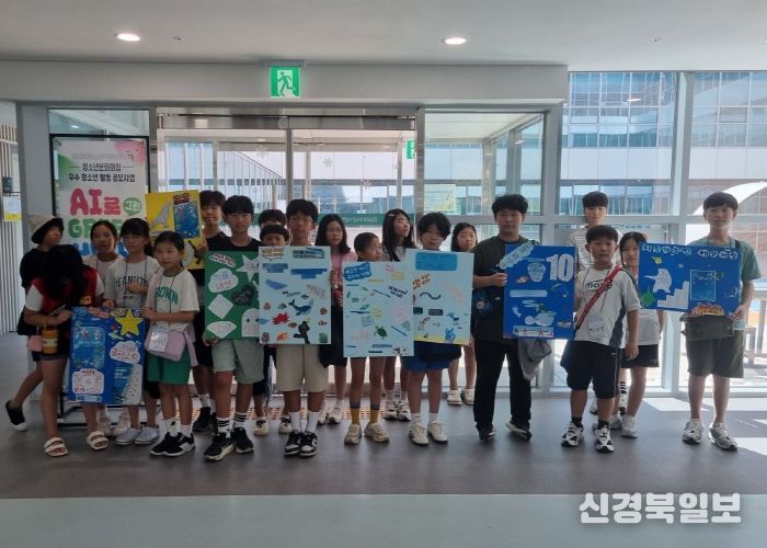 포항시청소년재단, 바다 환경 보호 ‘우수청소년활동프로그램’ 성료