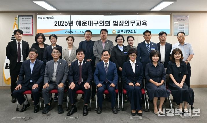 해운대구의회 법정의무교육(부패방지 통합교육, 사회적 장애인식개선교육) 현장 전경