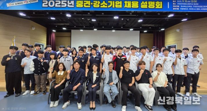 2025 하반기 우수 중견ㆍ강소기업 채용설명회