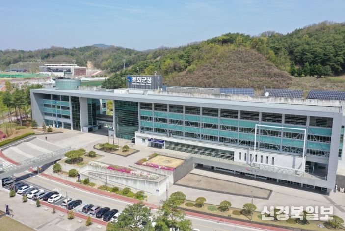봉화군청