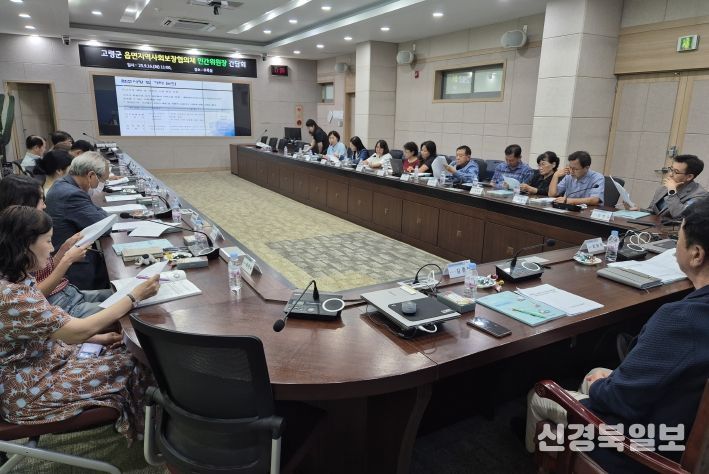 군-읍면 지역사회보장협의체 간담회 개최