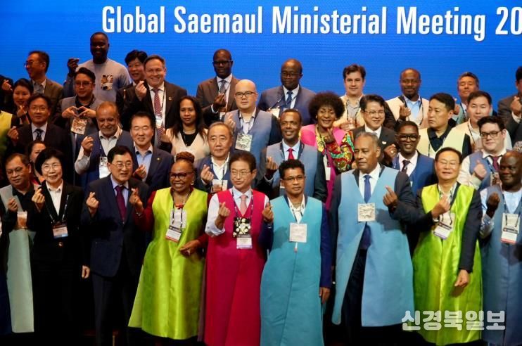 16일 경주시 라한 셀렉트에서 열린 ‘새마을 글로벌협력국 장관회의’에 참석한 46개국 장·차관 및 관계자들이 기념촬영을 하고 있다.