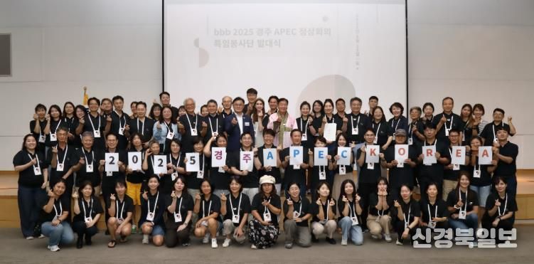 bbb 경주특임봉사단발대식 단체 촬영 및 선언문 전달