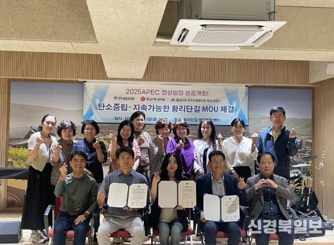 경주시 환경교육센터는 12일 탄소중립과 지속가능한 황리단길 조성 협약식을 개최했다