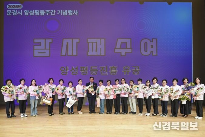 2025년 문경시 양성평등주간 기념행사