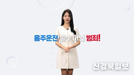 충남교육청, 교직원 대상 음주운전 예방 동영상 제작⋅보급