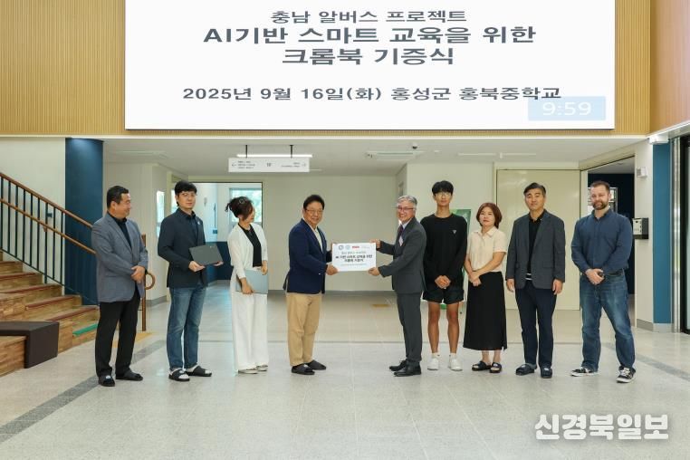 충남교육청, 알버스 프로젝트 인프라 기증식 추진