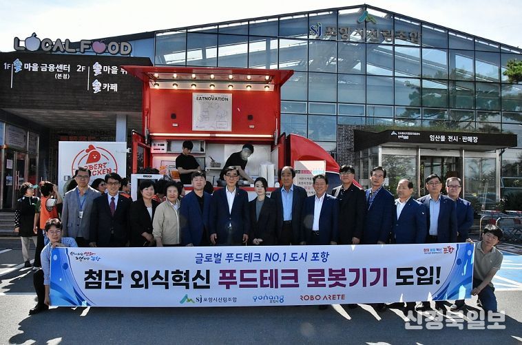 푸드테크 기기 도입 기념 행사 성황