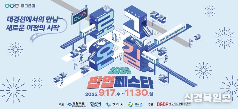 팝업스토어 이명화 트롯-쑈!로 화려한 개막