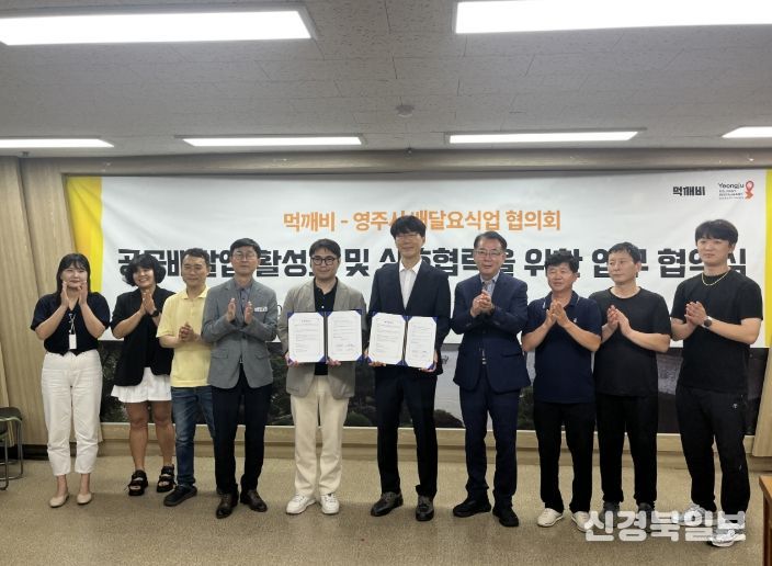 공공배달앱 ‘먹깨비’ 활성화 위한 업무협약 체결