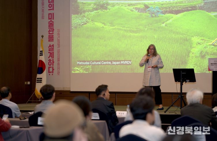 경북도립미술관 건립을 위한 글로벌 건축포럼