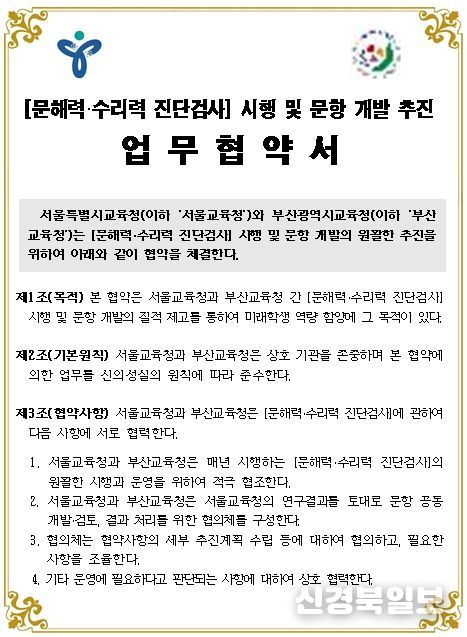 업무협약서