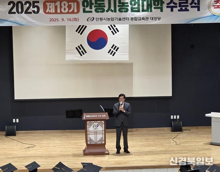 안동시, 제18기 안동시농업대학 수료식 개최