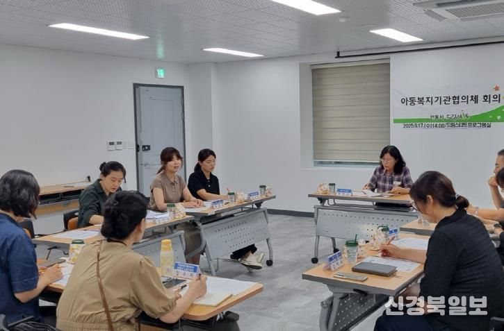 위기 아동 지원 위해 안동시 아동복지기관 한자리에