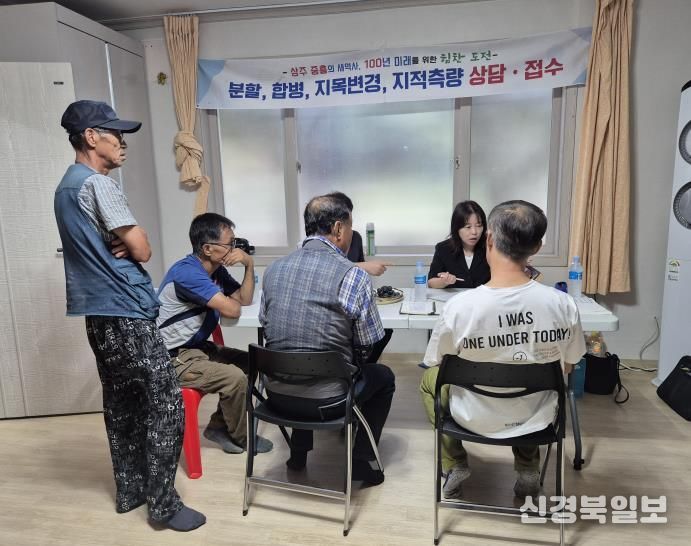 상주시, 외서면 대전1리 마을회관에서 찾아가는 지적민원처리반 운영