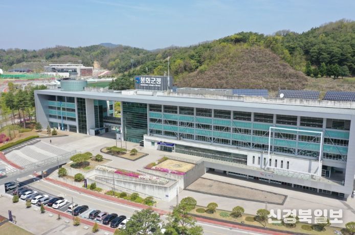 봉화군청