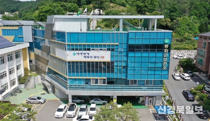 봉화군 보건소