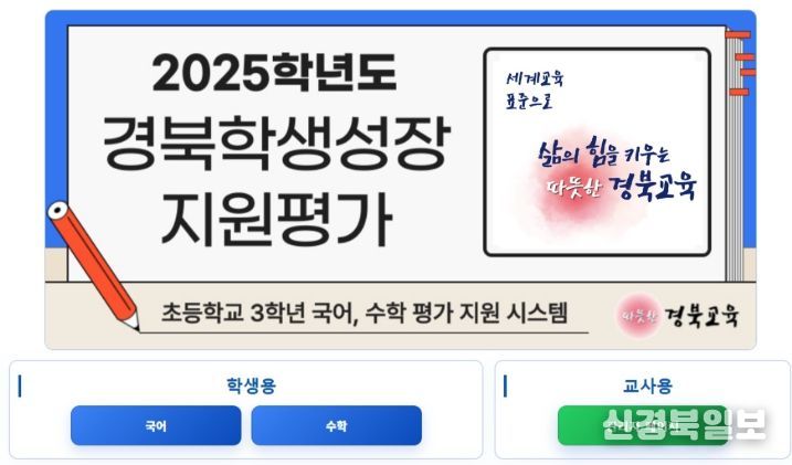 맞춤형 학업성취도 자율평가 연계 형성평가 자료 제공