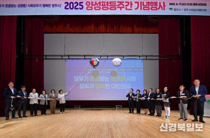 성평등으로 여는 행복한 미래, 양성평등주간 기념행사